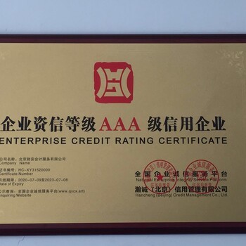 記賬報(bào)稅、工商代理、會(huì)計(jì)培訓(xùn)與代辦資質(zhì) 一體化企業(yè)服務(wù)解決方案