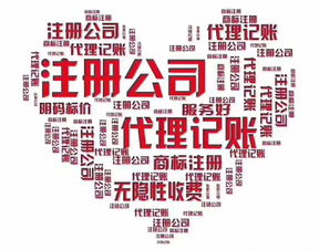 一站式企業(yè)服務(wù) 公司注冊、代理記賬與工商稅務(wù)全流程解決方案